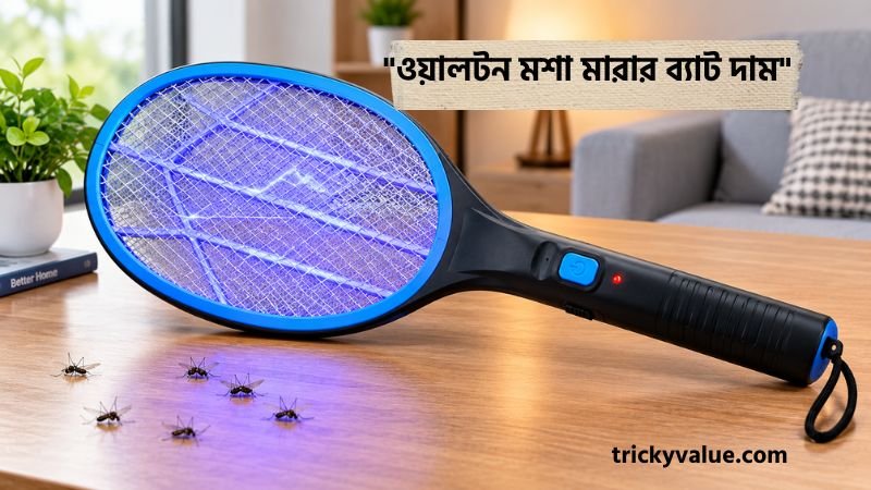 ওয়ালটন মশা মারার ব্যাট দাম